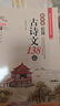 初中生必背古詩(shī)文138篇 涵蓋初中語(yǔ)文教材7-9年級所有必背篇目 名師領(lǐng)讀版 初中語(yǔ)文七八九年級古詩(shī)詞全集古詩(shī)文閱讀文言文書(shū)籍 曬單實(shí)拍圖