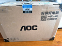 AOC品牌一體機電腦全新商務(wù)辦公家用游戲設計剪輯Ai臺式全套整機 23.8英寸N95+8G+256G固態(tài) 聯(lián)保三年/內置WIFI.音響/鍵鼠 曬單實(shí)拍圖