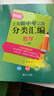 2026年上海新中考試題分類(lèi)匯編二模卷物理化學(xué)數學(xué)跨學(xué)科地理生命科學(xué)語(yǔ)文歷史二模卷上海市初中英語(yǔ)滬教版九年級道法初三真題2024-2025 2026上海新中考試題分類(lèi)匯編二模 數學(xué) 九年級/初中三年級 曬單實(shí)拍圖