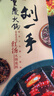 劉一手變臉系列紅湯火鍋底料 200克/袋 牛油中辣 2-3人份 曬單實(shí)拍圖