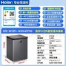 海爾（Haier）超低溫冰柜家用小型零下40度冷柜無(wú)需頻繁除霜電子溫控PCM內膽一級能效速凍冷藏冷凍柜以舊換新 -40度細胞級冷凍|電子控溫|雙重抗菌 142L 曬單實(shí)拍圖