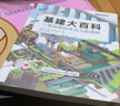 【官方正版】基建大百科:一看就懂的身邊工程圖解 徐小刀 譯 識別電網(wǎng)道路鐵路橋梁隧道水道等工程特征和原理書(shū)籍 電子工業(yè)出版社 基建大百科【正版全新】 曬單實(shí)拍圖