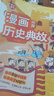 小學(xué)漫畫(huà)必背歷史典故 小學(xué)生語(yǔ)文基礎知識大全必備百科文學(xué)文化常識寫(xiě)作素材積累中國名著(zhù)閱讀考點(diǎn)一本全 曬單實(shí)拍圖