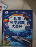 寶寶巴士繪本3-6歲科普兒童科學(xué)啟蒙大百科繪本故事百科全書(shū)課外閱讀書(shū)籍 3-6歲【兒童科學(xué)啟蒙大百科】 曬單實(shí)拍圖