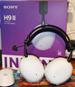 索尼（SONY）INZONE 英縱 H9 II 新一代旗艦降噪電競耳機 無(wú)線(xiàn)藍牙頭戴  白色 H9升級款 三角洲行動(dòng) 新年禮物 曬單實(shí)拍圖