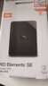 西部數據（WD）移動(dòng)硬盤(pán)2TB USB3.0 SE系列 2.5英寸 機械硬盤(pán) 筆記本電腦外接 外置存儲辦公 大容量家庭存儲 曬單實(shí)拍圖