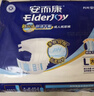 安而康（Elderjoy）舒適干爽成人紙尿褲L10片臀圍95-120cm成人尿不濕老人親膚 曬單實(shí)拍圖