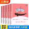 新華書(shū)店官方正版 快樂(lè )讀書(shū)吧六年級下冊 全套5冊 魯濱遜漂流記 愛(ài)麗絲漫游奇境 尼爾斯騎鵝旅行記 小英雄雨來(lái) 小學(xué)生課外閱讀書(shū)籍小學(xué)語(yǔ)文六年級上下冊六下語(yǔ)文必讀課外書(shū) 人教版 人民教育出版社 【全5冊 曬單實(shí)拍圖
