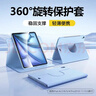 品勝適用iPad Air7/6保護殼11英寸25款 360°旋轉保護套通用Air5/4保護套Pro18款橫豎旋轉輕薄全包藍色 曬單實(shí)拍圖