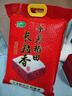 十月稻田 2025年新米 長(cháng)粒香大米 20斤（東北大米 香米 10公斤） 曬單實(shí)拍圖