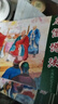 【京挑圖書(shū)】紙質(zhì)書(shū)連環(huán)畫(huà)/后西游記 黑美版全18冊全集連環(huán)畫(huà)精美畫(huà) 紙質(zhì)書(shū)連環(huán)畫(huà)/后西游記 黑美版全18冊全集連環(huán)畫(huà)精 曬單實(shí)拍圖