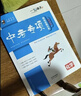 【京倉直配 快至次日達】一飛沖天2026天津中考 2026天津一飛沖天中考模擬試題匯編真題卷全套語(yǔ)文數學(xué)英語(yǔ)物理化學(xué)歷史政治 中考專(zhuān)項總復習歷年真題試卷初三九年級 26版中考專(zhuān)項【數學(xué)】 曬單實(shí)拍圖