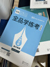 2026版全品學(xué)練考高二選擇性必修一二三冊語(yǔ)文數學(xué)英語(yǔ)物理化學(xué)生物政治歷史地理  正版現貨 物理選擇性必修第一冊【人教版】 曬單實(shí)拍圖