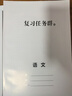 2026新版 智樂(lè )星【濟南專(zhuān)版學(xué)考傳奇】濟南中考總復習 語(yǔ)文數學(xué)英語(yǔ)物理化學(xué)歷史政治地理生物九科 講練+全練+加練 中考會(huì )考 語(yǔ)文 曬單實(shí)拍圖