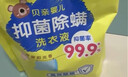 貝親嬰兒洗衣液 兒童洗衣液 抑菌除螨洗衣液 99.9%有效抑菌 溫暖陽(yáng)光香1L*3袋 曬單實(shí)拍圖