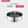 愛(ài)仕達（ASD）304不銹鋼蒸格蒸篦嬰兒寶寶輔食蒸籠  湯鍋奶鍋煎鍋通用蒸格  ZS22Z1WG 22cm 曬單實(shí)拍圖