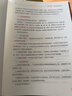 粉筆教資考試資料2026上半年初中語(yǔ)文套裝3本教師資格證考試用書(shū)（教材+歷年真題） 曬單實(shí)拍圖