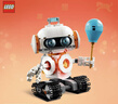 樂(lè )高（LEGO）積木31164 太空機器人男孩女孩兒童玩具生日新年情人節禮物裝飾 曬單實(shí)拍圖
