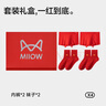 貓人（MiiOW）男士?jì)妊濖U驥紅內褲襪子禮盒|10A抗菌莫代爾馬年本命年紅新年禮物 曬單實(shí)拍圖