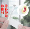 米樂(lè )奇高粘度白色醋酸電工膠布液晶屏排線(xiàn)手機維修耳機數據線(xiàn)修補膠帶可手撕絕緣膠布30MM寬*30M長(cháng)【1卷裝】 曬單實(shí)拍圖