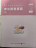 粉筆公考2026陜西省考真題公務(wù)員考試【行測+申論】真題80分2冊公務(wù)員考試真題 曬單實(shí)拍圖