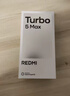 小米（MI）REDMI Turbo 5 Max 天璣9500s 9000mAh大電池 1.5K陽(yáng)光屏 16+512 祥云白 小米紅米5G手機 曬單實(shí)拍圖