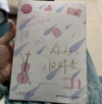 【贈藏書(shū)票+書(shū)簽+明信片+人物關(guān)系卡+貼紙】你好，舊時(shí)光（全三冊）12周年典藏版，人氣作家八月長(cháng)安用心譜寫(xiě)三代年輕人共有的青春記憶，關(guān)于愛(ài)與勇氣的成長(cháng)之書(shū) 曬單實(shí)拍圖