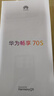 華為暢享 70S  6.75英寸AOD護眼大屏 暢享X鍵 8GB+256GB曜金黑 華為手機鴻蒙系統 曬單實(shí)拍圖