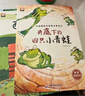 一年級課外閱讀必讀書(shū)籍名家獲獎繪本注音版全套10冊正版圖書(shū) 有聲伴讀豎著(zhù)爬的小螃蟹老師推薦適合小學(xué)1年級2看的課外書(shū)3-5-6歲以上孩子兒童繪本故事書(shū)帶拼音幼兒讀物新圖書(shū) 幼兒園經(jīng)典書(shū)單小中大班早教書(shū) 曬單實(shí)拍圖