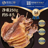 傾海之宴【青島源頭產(chǎn)地】淡曬墨魚(yú)干 S4 250g 海鮮產(chǎn)品干貨 源頭直發(fā)包郵 曬單實(shí)拍圖