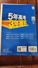 曲一線(xiàn) 高一下53高中全優(yōu)卷 語(yǔ)文 必修下冊 人教版 新教材2026 同步單元測試卷五三 曬單實(shí)拍圖
