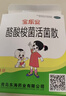 寶樂(lè )安 酪酸梭菌活菌散500mg*18袋/盒 東海藥業(yè)兒童急慢性腹瀉消化不良腸道菌群紊亂OTC益生菌嬰幼兒腸道消化用藥 曬單實(shí)拍圖