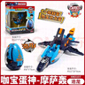 正版咖寶蛋神變形恐龍蛋車(chē)神戰神兒童玩具機器人恐龍全套男孩禮物 咖寶蛋神【迪貝轟】一摔變形 曬單實(shí)拍圖
