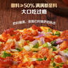 1號會(huì )員店 多口味披薩組合套裝(香腸 牛肉 雞肉 培根 4種口味)680g(4片裝) 曬單實(shí)拍圖