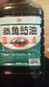 蒸魚(yú)豉油海鮮調味料清蒸海鮮魚(yú)蝦去腥提味 蒸魚(yú)豉油2.5L*1桶 曬單實(shí)拍圖