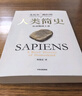 人類(lèi)簡(jiǎn)史 從動(dòng)物到上帝 白金紀念版 2025年全新設計 叩問(wèn)人類(lèi)未來(lái) 尤瓦爾·赫拉利經(jīng)典作品 人類(lèi)簡(jiǎn)史四部曲 智人之上 未來(lái)簡(jiǎn)史 今日簡(jiǎn)史 人類(lèi)簡(jiǎn)史三部曲作者 曬單實(shí)拍圖