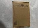 神曲（精裝全3冊）（意大利詩(shī)人但丁的傳世之作 《地獄篇》《煉獄篇》《天堂篇》 附贈漢意雙語(yǔ)朗誦音頻） 曬單實(shí)拍圖