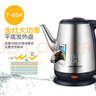 金灶（KAMJOVE）電熱水壺 全鋼電水壺304不銹鋼燒水壺 1.7L大容量長(cháng)嘴電茶壺開(kāi)水壺 1.7L T-65A 曬單實(shí)拍圖