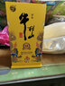 牛欄山 百年特釀15小黃龍 濃香型白酒 純糧優(yōu)級 52度500ml*1瓶 年貨送禮 曬單實(shí)拍圖