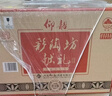 仰韶彩陶坊 獻禮 加量裝 白酒 (46度500ml+70度35ml)*6 整箱裝 送禮 曬單實(shí)拍圖