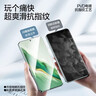 閃魔 適用于榮耀magic6pro鋼化膜magic6手機膜全屏熱彎全膠玻璃防爆防摔抗指紋保護貼膜 magic6pro【全膠鋼化膜】2片+神器 曬單實(shí)拍圖