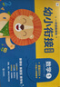 學(xué)而思 一年級我來(lái)啦幼小銜接測試卷（6冊）數學(xué)拼音語(yǔ)言學(xué)前知識 10以?xún)燃訙p法 20以?xún)燃訙p法 50以?xún)燃訙p法 100以?xún)燃訙p法 數學(xué)應用 邏輯推理 讓孩子自信慢慢進(jìn)入小學(xué) 曬單實(shí)拍圖
