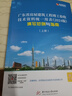 2026新版 筑業(yè)廣東省建筑工程資料表格填寫(xiě)范例與指南 廣東范例書(shū) 廣東2024統表指南 資料員工具書(shū) 曬單實(shí)拍圖