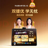 作業(yè)幫【旗艦新品】學(xué)習機XE精英旗艦版 AI學(xué)習機小學(xué)初中高中大屏平板電腦 14.3英寸 8+256G 曬單實(shí)拍圖