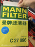 曼牌濾清器（MANNFILTER）空氣濾清器空氣濾芯C27009/C27096速騰寶來(lái)凌渡朗逸帕薩特途安高7 曬單實(shí)拍圖