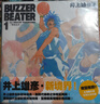 現貨 臺版漫畫(huà) BUZZER BEATER 零秒出手 新裝版 1 井上雄彥 漫畫(huà)書(shū) 尖端 曬單實(shí)拍圖