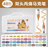 得力（deli）48色兒童學(xué)生PP盒裝粗細雙頭圓桿丙烯馬克筆水彩筆生日禮物防水手繪咕卡熒光記號筆元旦樹(shù)涂鴉 曬單實(shí)拍圖