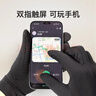 Keep騎行手套【超纖觸屏】保暖薄絨戶(hù)外防風(fēng)防寒防滑電瓶車(chē)男女 曬單實(shí)拍圖