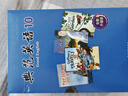 【全新升級】典范英語(yǔ)10 英語(yǔ)分級閱讀章節書(shū) 送音頻 英語(yǔ)分級讀物 從牛津大學(xué)出版社原版引進(jìn) 高中生課外閱讀必讀 英文原版 獨家正版 曬單實(shí)拍圖