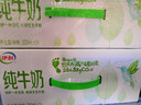 伊利純牛奶苗條裝 200ml*24盒 優(yōu)質(zhì)乳蛋白 年貨禮盒裝 曬單實(shí)拍圖